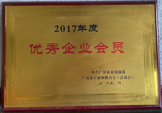 榮譽(yù)資質(zhì)